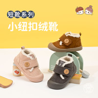 M1&M2 童鞋小纽扣绒靴软底加绒防滑加厚小童男宝女宝保暖秋冬冬季