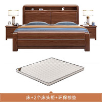  辰娅 胡桃木 实木床+环保棕垫+柜