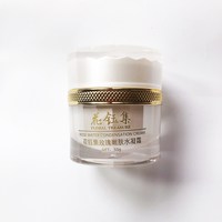  FLORAL TREASURE/花钰集 补水 女士面霜