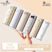 百亿补贴：添香 女士纯棉三角内裤 2025新款