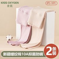 KISS OXYGEN/亲氧 抗菌 女士秋裤