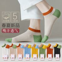 百亿补贴：足下私品 袜子女短袜夏季纯棉抗菌防臭春夏薄款浅口船袜不掉跟夏天女士袜子