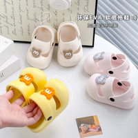 妙优童 宝宝拖鞋EVA夏季儿童洞洞鞋室内防滑家居男女童外穿学步凉鞋软底