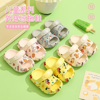 妙优童 儿童凉拖宝宝洗澡防滑男童女童夏季户外儿童洞洞鞋室内拖卡通软底