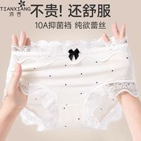 百亿补贴：添香 冰丝内裤女10A抑菌裆中腰法式蕾丝边性感透气舒适女士内裤