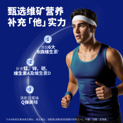 OLLY 男性复合维生素软糖B族烟酰胺生物素叶酸多维ABD锰硒锌蓝帽子