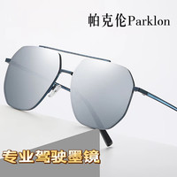 Parklon 男士偏光太阳镜 高档驾驶眼镜