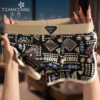 百亿补贴：添香 男士内裤 潮款抽象印花透气抑菌裆四角平角纯棉短裤