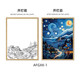 艾格辰 梵高星空灯光画小夜灯