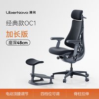 清闲 LiberNovo 动态人机工学 人体工学椅