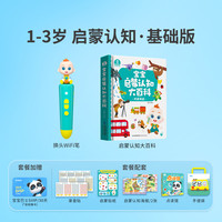 宝宝巴士 点读笔G4wifi笔 赳赳jojo幼儿早教机启蒙玩具儿童 1-3岁 348元