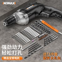 Komax/科麦斯 多功能 手电钻