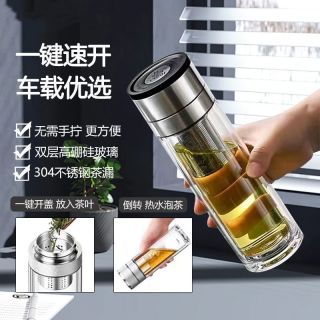 值友专享：玻璃杯一键按压开盖杯便携茶水分离杯双层加厚隔热男士水杯商务杯