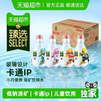 88VIP：屈臣氏 臻选儿童饮用水超级飞侠款屈臣氏200ml*12瓶整箱低矿淡钠高温蒸馏