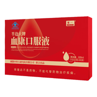 值友专享:紫一 血康口服液 10ml*30 支 / 盒