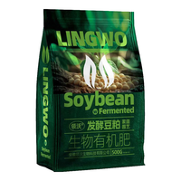  Ling Wo/领沃 发酵豆粕 豆粕有机肥