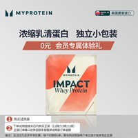  MYPROTEIN 浓缩 乳清蛋白质粉 30g 抹茶拿铁味