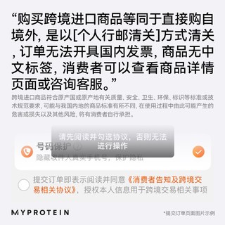  MYPROTEIN 浓缩 乳清蛋白质粉 30g 抹茶拿铁味