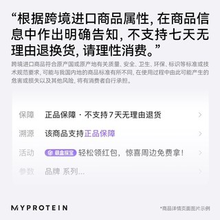  MYPROTEIN 浓缩 乳清蛋白质粉 30g 抹茶拿铁味