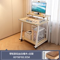 锦需 移动 电脑桌 轮