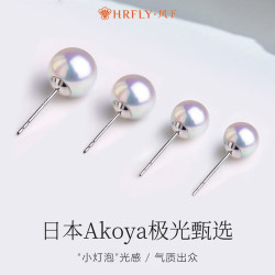风下 Akoya海水珍珠耳钉 S925银针耳饰 通勤时尚礼盒珍珠 5-6MM