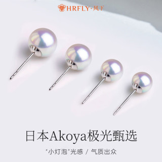 风下 Akoya海水珍珠耳钉 S925银针耳饰 通勤时尚礼盒珍珠 5-6MM