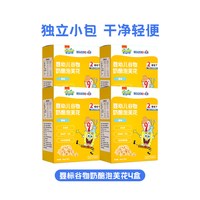 未零 海绵宝宝婴幼儿谷物奶酪泡芙花30g*4盒儿童营养健康零食泡芙