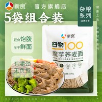 新良 魔芋荞麦面 100g*10包 低脂荞麦面 0脂肪 半干鲜面 黑麦面条