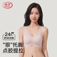  Langsha/浪莎 抗菌 女士文胸