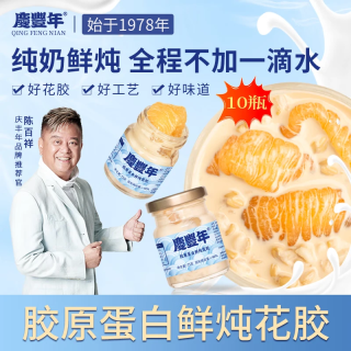 庆丰年 燕麦牛奶花胶鲜炖即食小圆瓶 75g*10瓶