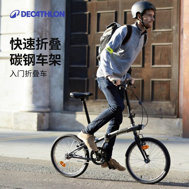迪卡侬 TILT 100 折叠自行车 8480236