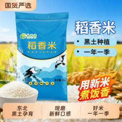 稻天祥 精选东北稻花秦香大米 5斤