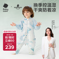 babycare 新生婴儿春夏分腿睡袋清爽吸湿透气长袖6层山茶风旅90码-85-95cm