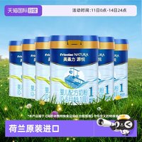 Frisolac 源悦婴儿配方奶粉1段(0-6月)罐装800g*6