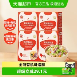 秋田满满 宝宝蝴蝶面辅食婴儿无添加盐果蔬有机儿童彩碟面160g*4盒