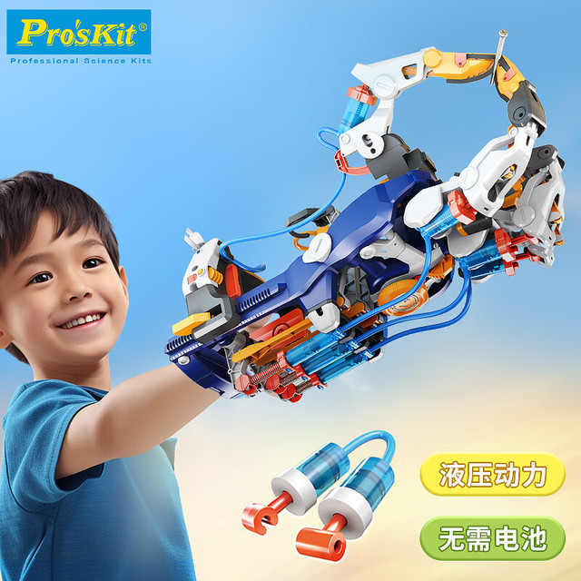 宝工 GE-634-C 水动力机械手套 液压手套 可穿戴