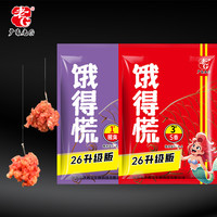 老G 饿得慌拉饵1号2号3号腥臭香花生奶钓鱼饵料鲮鱼鲫鱼可搓可拉