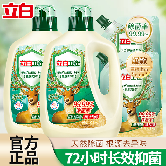 立白 茶树精油洗衣液 3kg*2瓶