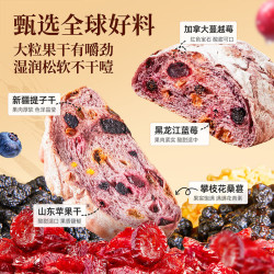 良品铺子 蓝莓桑葚全麦面包 500g