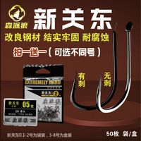 新关东鱼钩正品有刺无刺散装黑坑破鳞鲢鳙罗非鲤鱼钩