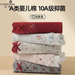 添香 内裤女纯棉抑菌2025新款秋冬10A级抗菌裆女生亲肤透气三角裤