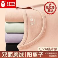 Hodo/红豆 加厚加绒 女士保暖内衣套装
