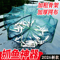 扇形折叠进鱼加厚网耐用网布便携地笼虾笼