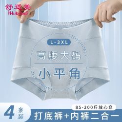 舒适美 女士高腰抗菌裆四角短裤