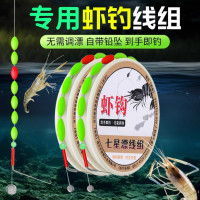 钓愉 成品虾钩钓虾专用钩线组双钩河虾草虾青虾龙虾钓虾神器钓虾竿装备
