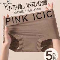 百亿补贴：添香 冰丝内裤女简约少女防走光平角裤新款舒适透气高腰女士内裤