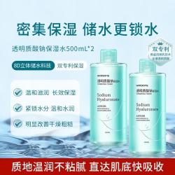 屈臣氏 保湿水500ml*2保湿补水滋润肌肤