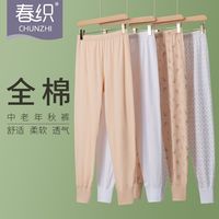 春织 纯棉 女士秋裤