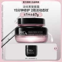 OLAY 紧颜淡纹修护面霜 50g