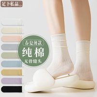 百亿补贴：足下私品 女士堆堆袜 夏季薄款网眼透气纯棉中筒袜